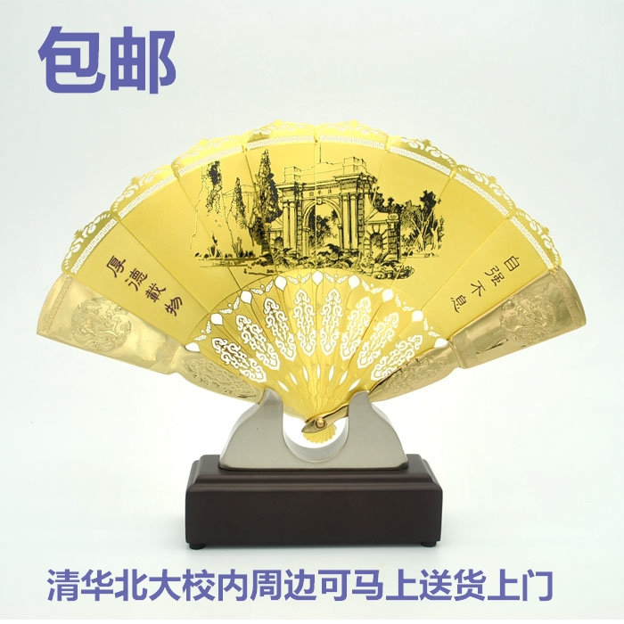 Peking University Beijing's Tsinghua University memorabilia gold fan sub-fan swing piece in kind