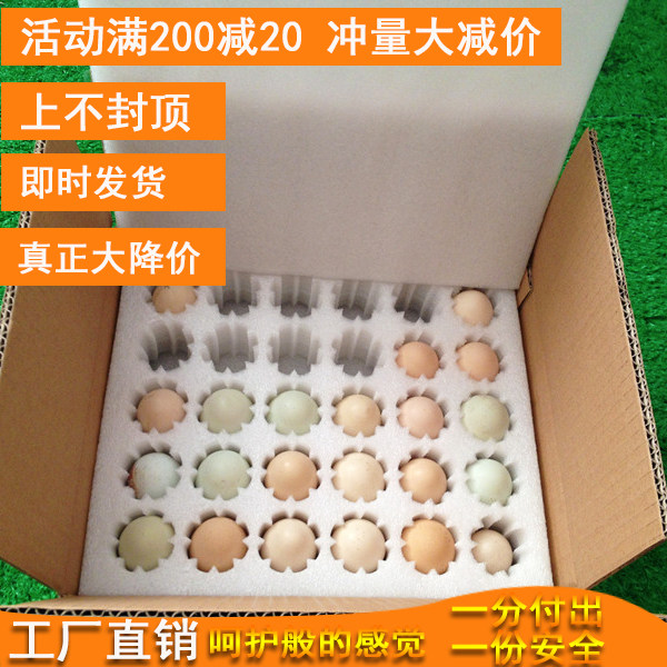 Pearl cotton egg tray 30 pieces of shock-proof broken foam packaging special send grass Earth egg Express Box box