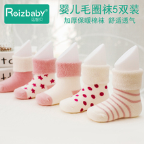 (5 pairs)Yunzhibei newborn cotton socks thick 0-2 years old male and female baby warm baby terry socks