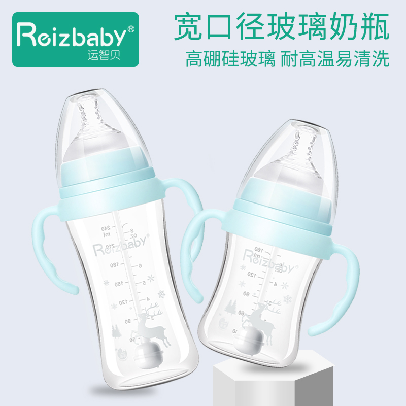 Yunzhibei baby bottle Wide mouth diameter glass baby drinking water baby straw bottle with handle 160 240ml