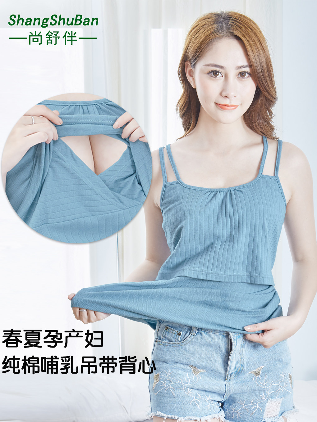 Nursing vest cotton suspender summer thin large size pregnant women go out nursing clothes Spring and Autumn fashion inner tie base shirt