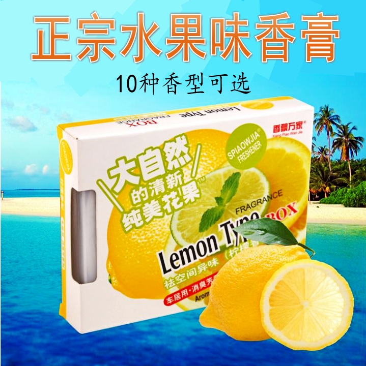Authentic water fruity scented balm flower scented scented aromas of refreshing new agent petrol car domestic on-board balm with pineapple strawberry mint