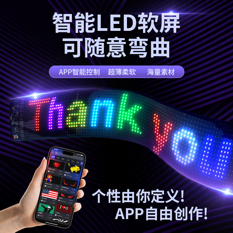 Led Electronic Flexible Display Screen Billboard Scrolling Text Full-Color Soft Screen Car Rear Window Screen Outdoor Waterproof Led Electronic Flexible Display Screen Billboard Scrolling Text Full-Color Soft Screen Car Rear Window Screen Outdoor Waterproof