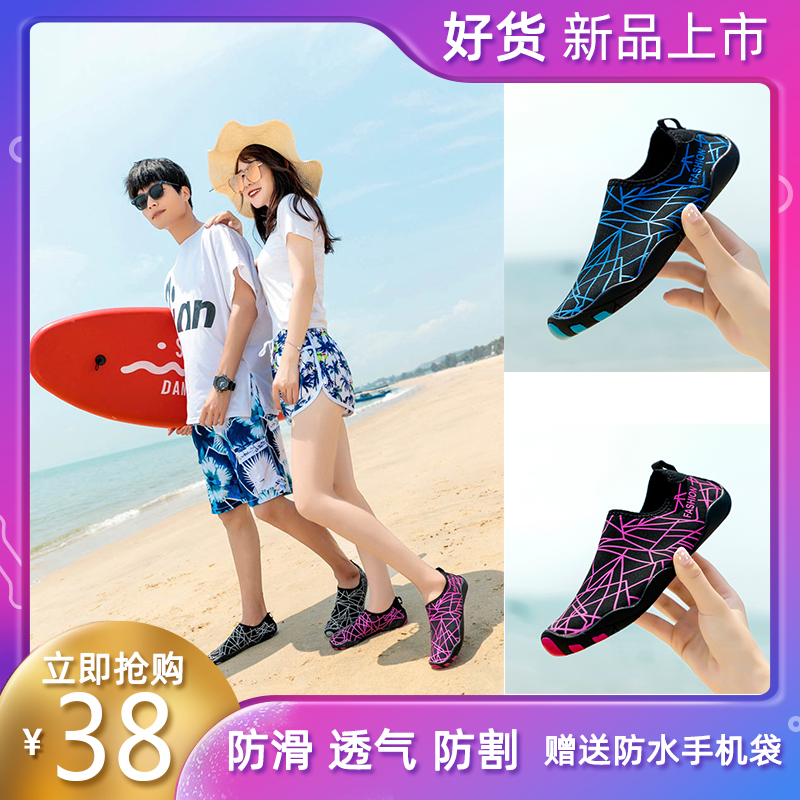 Outdoor swimming beach shoes men's quick-drying breathable non-slip upstream wading shoes amphibious diving fishing shoes men and women