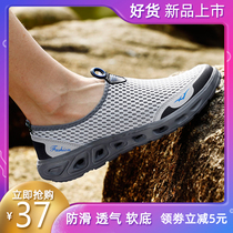 Extra large size river shoes mens soft-soled sandals outdoor mesh shoes 47 amphibious wading shoes Mens and womens beach shoes