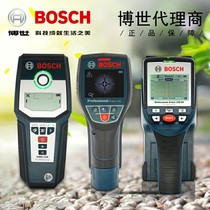 GMS120 Wall detector Germany Bosch Bosch (physical store) new large number of spot