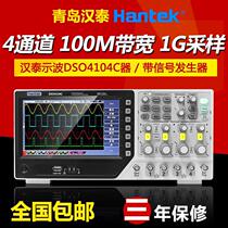 DSO4104C 4 channel oscilloscope Qingdao Hantai Hantek new original loading spot 