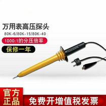 fluke 80K-15 American fluke multimeter high pressure probe rod with original ticket