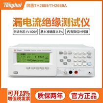 TH2689A capacitor leakage current Insulation Resistance Tester Changzhou Tonghui Tonghui