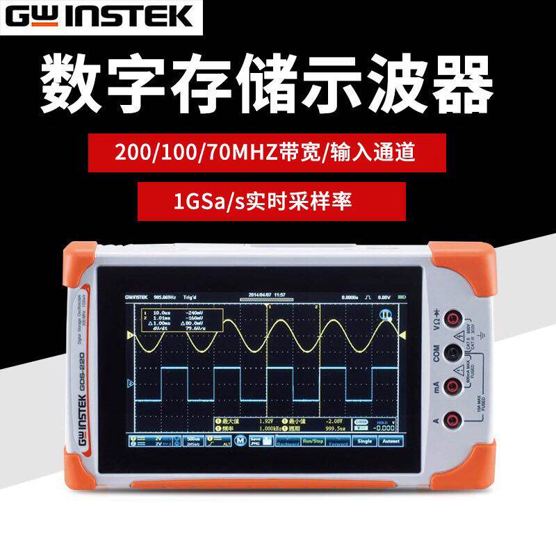 GDS-307 dual-pass full touch screen handheld oscilloscope Taiwan solid weft 