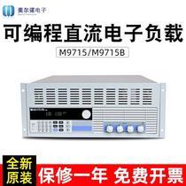 M9715 (150V240A1800W) Nanjing merno maynuo electronic load to order