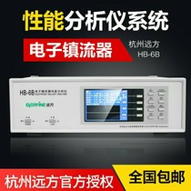 HB-4A HB-4B HB-6B Electronic Ballast Analyzer Hangzhou Far Everfine Spot