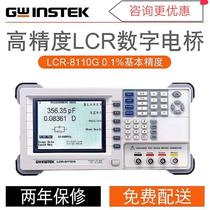 LCR-8110G 10M desktop digital bridge LCR table Taiwan solid and weft demand order