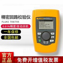 Fluke 709 FLUKE 709H Precision loop calibrator USA Fluke original stock