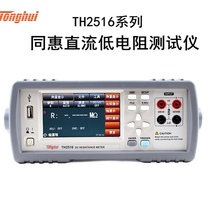 TH2516 TH2516A DC Resistance Tester Changzhou Tonghui Tonghui physical store spot