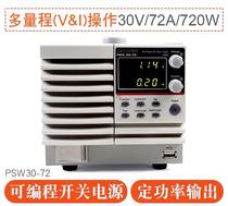 PSW 30-72 30-108 800-2 88 4 32 Taiwan solid weft programmable switching DC power supply