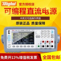 TH6402 TH6402A B TH6412 TH6413 DC power supply Changzhou tong hui Tonghui