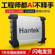 DSO3064 suit Ⅶ Hantek 4 channel USB car diagnosis virtual oscilloscope