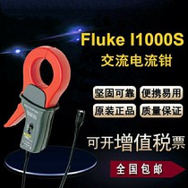 FLUKE i1000s 1000A oscilloscope AC current probe American FLUKE with ticket package SF