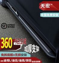 Popular View L Foot Pedal Original Factory Tanguke Pedal Passer-by foot Outward Foot Pedal Retrofit Tangoy 22 accessories