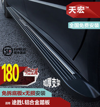 Suitable for the fifth generation of modern winning L foot pedal 2022 The winning L original plant Welcome Bento Pedal Retrofit