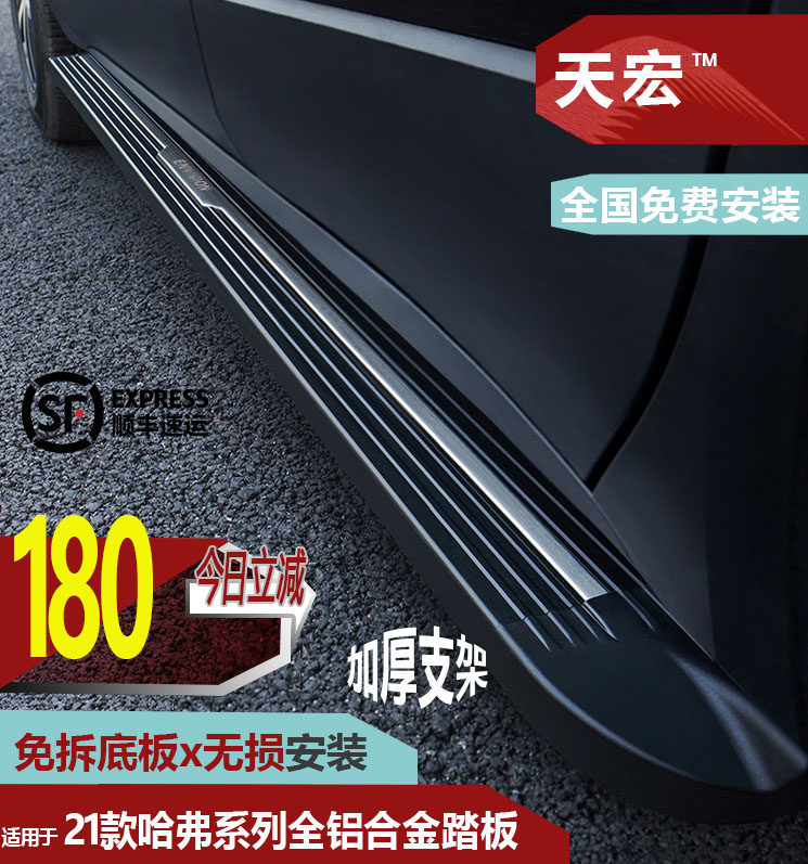 22 Harver first love h6 original plant H6coupe H6coupe F7 F5 F5 dog retrofit pedal Haver M6 foot pedal