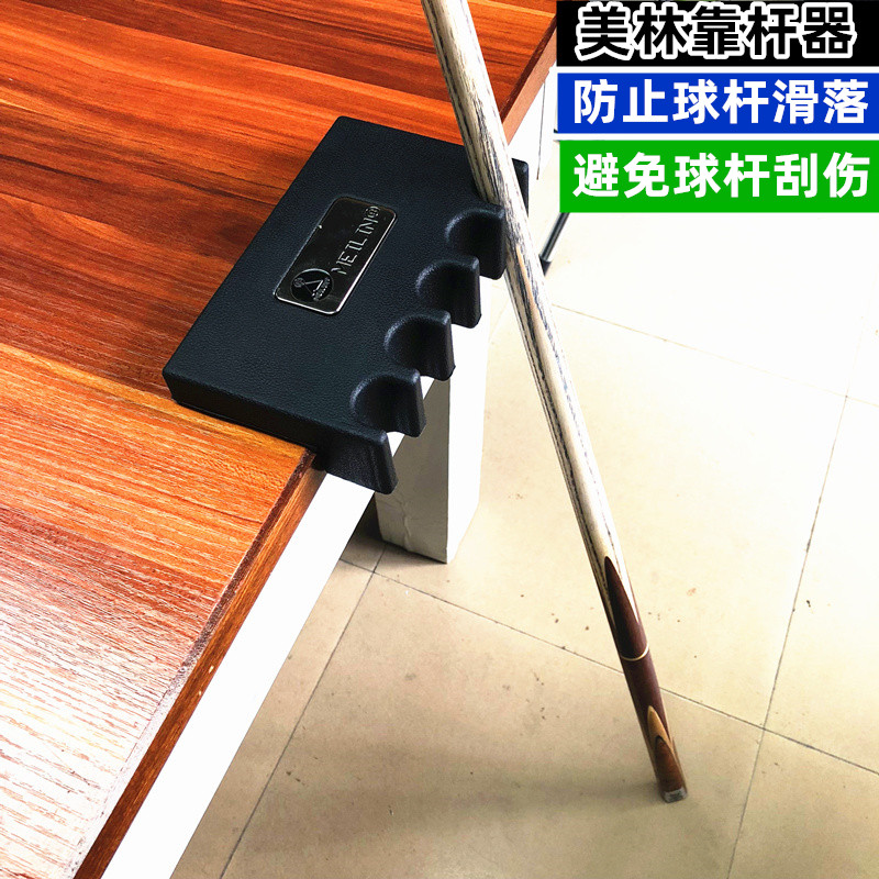 Merrill by the pole foam foam billiard pole shelf Snoke black eight American ball table placement accessories