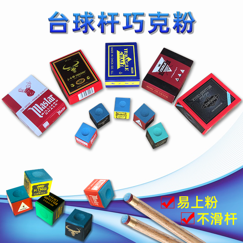 Domestic Hongjie deer brand Binshiyu triangle brand locket billiard club with dry 12 pieces of blue Qiaoke powder