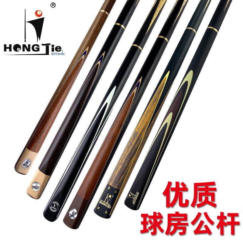 Hongjie billiard cue with small head 10mm snooze 11 5mm Chinese head integrated black eight-pole room through public pole-Taobao