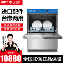 Wheat Chef Embedded Dishwasher Commercial Small Fully Automatic Hotel Brushed Bowls Restaurant with table Formula washing machine