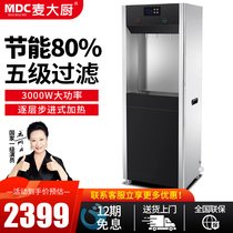 Wheat Cook Boiled Water Machine Commercial Milk Tea Shop Opener Stepping Type Hot Water Electromechanical Hot Burn Water Stainless Water Dispenser