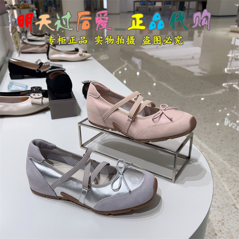 Teenmix 2025年秋コレクション正規品、トレンディでカジュアルな無地メリージェーンシューズ（レディース）、BL251CQ5（デパートで販売されているものと同じスタイル）