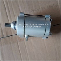 Applicable to New Continent Honda SDH125-42 Meng Prince WH125-5 Ling Royal Prince Motor Starter Motor