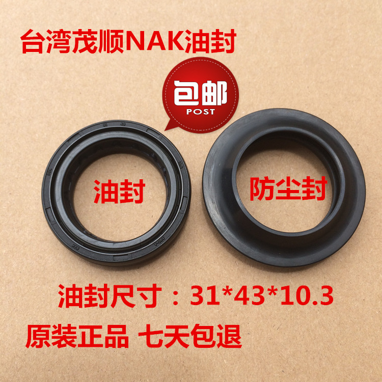 Applicable to the new continent Honda SDH125 - B SDH 125 - V miles before seismic absorption oil seal