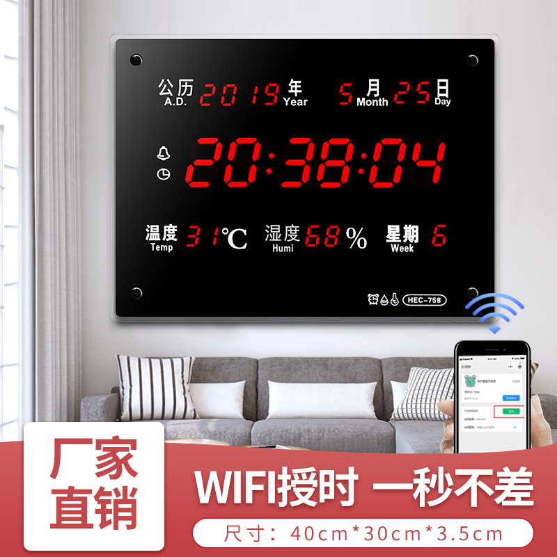 New product big screen LED digital perpetual calendar WIFI network insemination electronic clock living room mute hanging clock clock light-Taobao