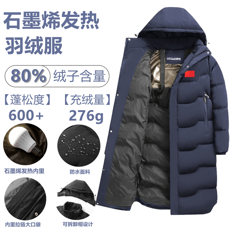 Chinese Team Sports down Jacket for Men and Women, Long Over-The-Knee Sports Basketball Children's Winter Training Coat, Swimming Warm Outerwear