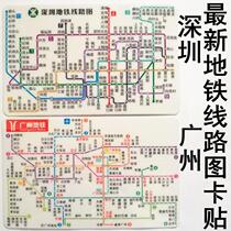 Guangzhou Shenzhen latest subway route map 2017 new version of Yangchengtong traffic card sticker bus Crystal card