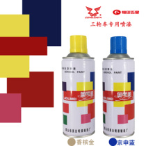 Zongshen Futian Longxin tricycle golden blue complementary paint spray champagne gold Zongshen blue automatic spray painting