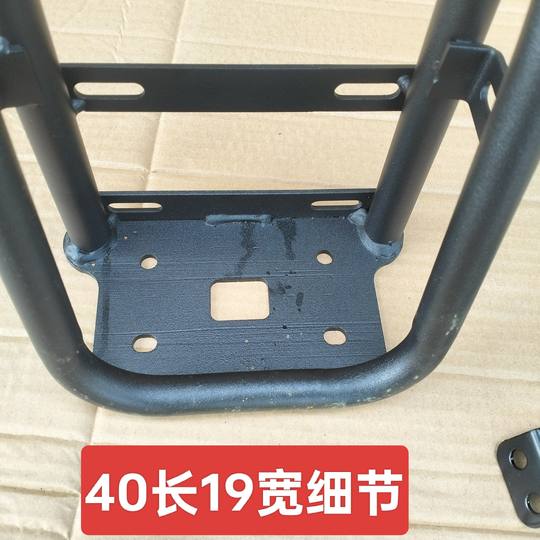 New National Standard Electric Vehicle Extended, Thickened, and Reinforced Rear Rack for Delivery F6 Rear Shelf Clothes Rack
