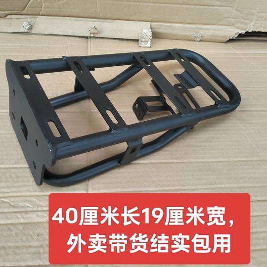 New National Standard Electric Vehicle Extended, Thickened, and Reinforced Rear Rack for Delivery F6 Rear Shelf Clothes Rack