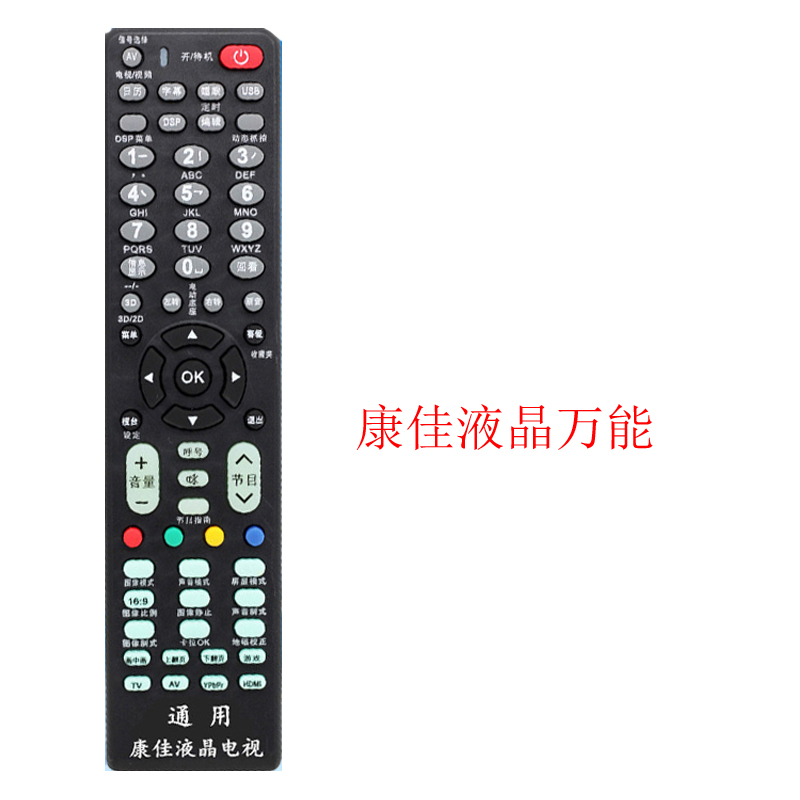 tivi asanzo 55 inch TV LCD gốc Konka điều khiển từ xa phổ quát phổ quát KK-Y354 KK-Y378 Y378A KW-Y001 - TV sony 43w800c