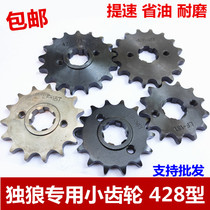 Wy Phantom New Great State War Eagle cbf125 150 lone wolf 16 17 teeth modified Pinion