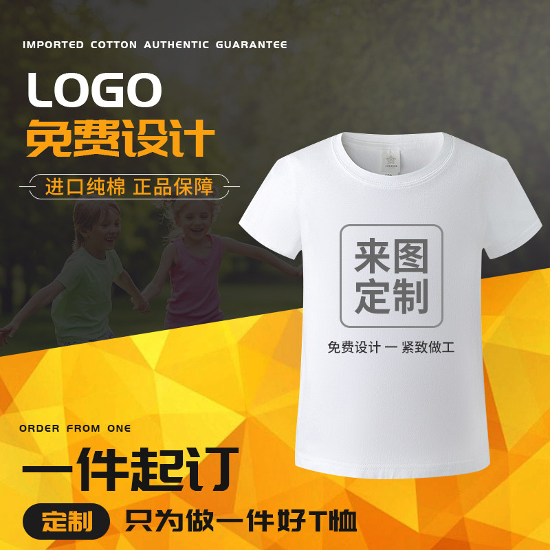 Pure Cotton Children Short Sleeve T-shirt Customised Indigology Kindergarten primary school Children's class clothes Diy activities Performance culture shirts