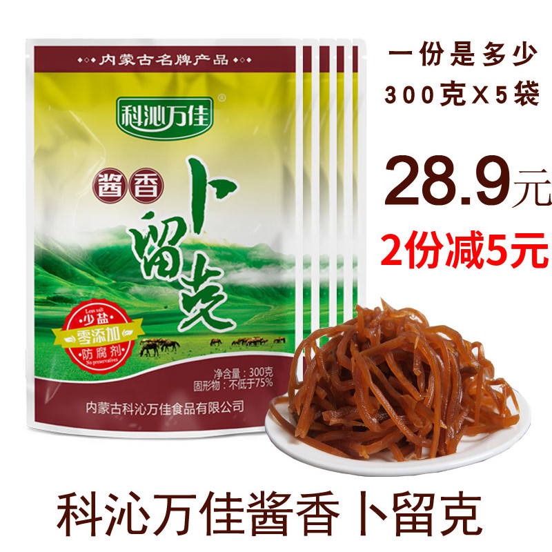 Keqin Wanjia Sauce Fragrant Bleuk 260g*5 bags of pickled shredded pickles Northeast specialty breakfast dishes