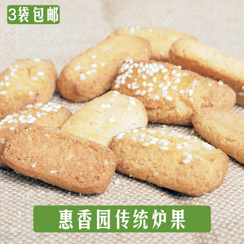 Whirlpool oven fruit old fashioned oven fruit small biscuits Aohan old fashioned pastry 250g bags 3 sacks of old fruit