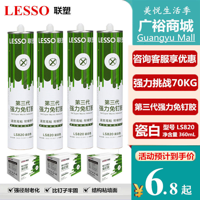 Liquid-free artisan staple strong solid rubber tile stack mirror rubber fast dry structure sealed glass glue