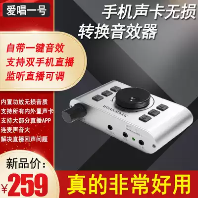 Android love singing one live tablet sound card transfer sound effect device fast hand K anchor singing