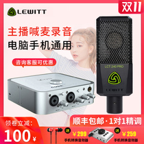 LEWITT LCT 240 PRO Mobile phone computer anchor microphone sound card set Quick hand shake sound