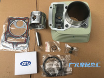 Motorcycle tricycle cylinder set is suitable for Loncin Futian Dayang Lifan Zongshen ZS150 cylinder set cylinder block piston ring