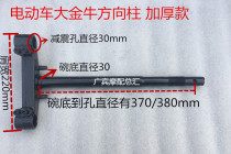 Suitable for electric motorcycle electric vehicle DJI Da Niu direction column Da Taurus direction column Steering column Lower Samsung column